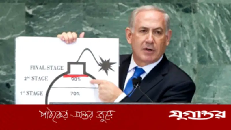 ইরানের পরমাণু ইস্যুতে নেতানিয়াহুর কঠোর শর্ত: সমৃদ্ধ ইউরেনিয়াম সরানো ও অবকাঠামো ধ্বংসের দাবি