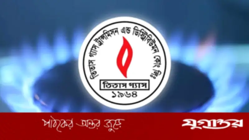 রাজধানীতে তিতাস গ্যাসের মারাত্মক স্বল্পচাপ, মধ্যরাত পর্যন্ত চলবে
