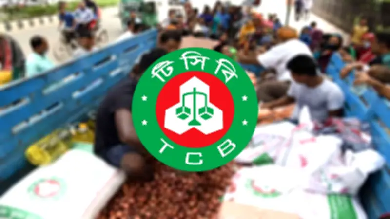 রমজানে টিসিবির পণ্য বিক্রি, ঢাকা সেন্ট্রাল ইউনিভার্সিটির উপাচার্য নিয়োগ ও অন্যান্য গুরুত্বপূর্ণ খবর