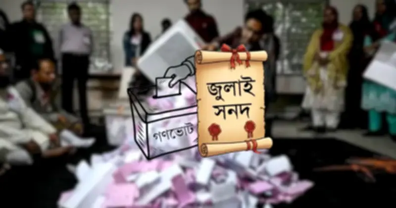 জুলাই সনদ বাস্তবায়নে গণভোটে 'হ্যাঁ' ভোট, সংসদে সংস্কার প্রক্রিয়া শুরু