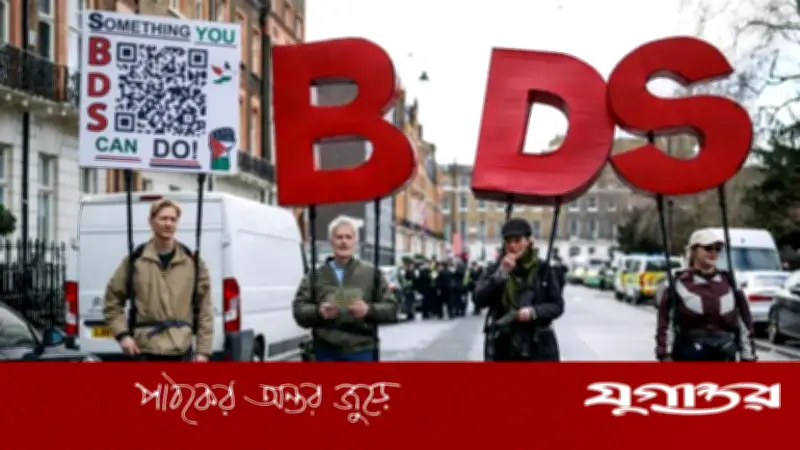 ইউরোপজুড়ে ইসরাইলি পণ্য বর্জনের আন্দোলন রাষ্ট্রীয় পর্যায়ে পৌঁছেছে