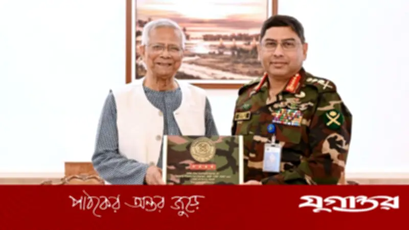 প্রধান উপদেষ্টা ড. ইউনূসের সঙ্গে বিদায়ী সাক্ষাৎ করলেন সেনাপ্রধান জেনারেল ওয়াকার-উজ-জামান