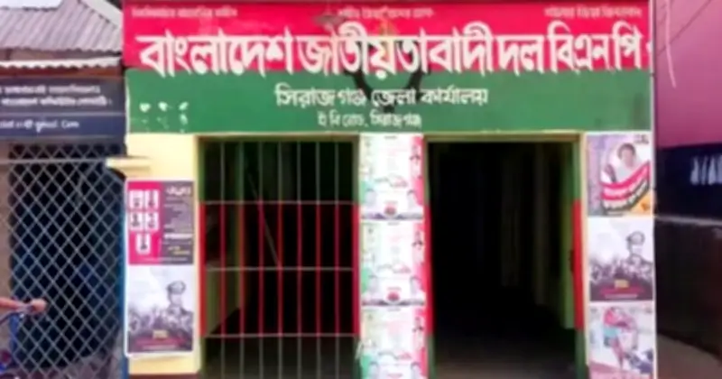 সিরাজগঞ্জে বিএনপির তিন নেতাকে শোকজ: হিন্দু ব্যবসায়ীদের ওপর হুমকি-চাঁদাবাজির অভিযোগ
