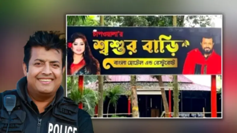 ওমর সানির রেস্টুরেন্টে হামলা: ক্রেতা কুপিয়ে জখম, মামলায় ১৩ জন আসামি