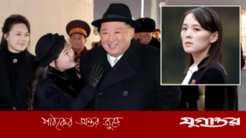 উত্তর কোরিয়ায় উত্তরসূরি দ্বন্দ্ব: কিম জু আয়ে নাকি কিম ইয়ো জং?