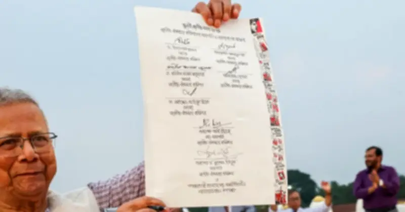 জাতীয় ঐক্যমত্যে জুলাই চার্টার স্বাক্ষর, এনসিপির শেষ মুহূর্তে সমর্থন