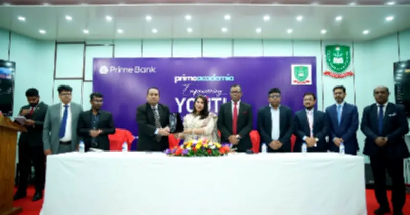 প্রাইম ব্যাংকের ‘ইয়ুথ এমপাওয়ারমেন্ট’ সেমিনার: গাজীপুর কৃষি বিশ্ববিদ্যালয়ে তরুণদের জন্য বিশেষ উদ্যোগ