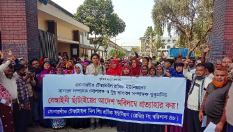 বরিশালের সোনারগাঁও টেক্সটাইলে শ্রমিকনেতা ছাঁটাই প্রতিবাদে দ্বিতীয় দিনের কর্মবিরতি
