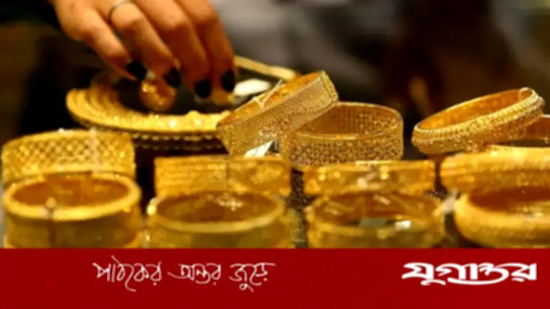 বিশ্ববাজারে স্বর্ণের দরপতন: ডলারের শক্তিশালী অবস্থা ও ছুটির প্রভাব