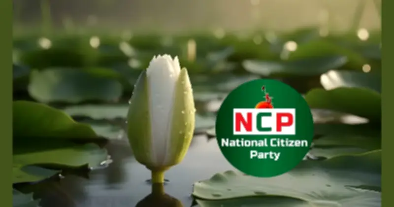 জাতীয় নাগরিক পার্টি জুলাই জাতীয় সনদে স্বাক্ষর করেছে, ইউনূসের সঙ্গে বৈঠক অনুষ্ঠিত