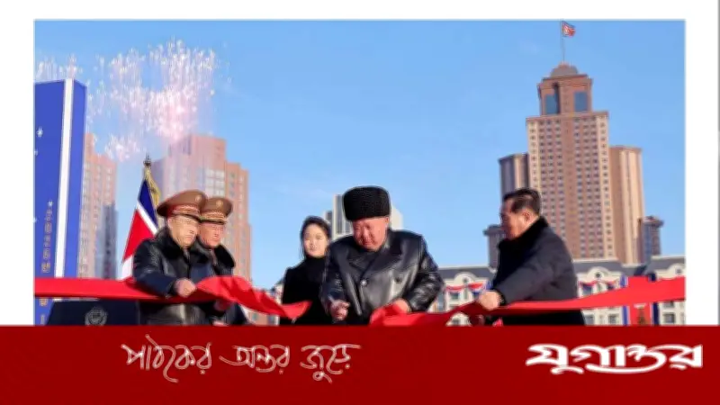 ইউক্রেন যুদ্ধে নিহত উত্তর কোরিয়ার সেনাদের পরিবারকে আবাসন দিলেন কিম জং-উন