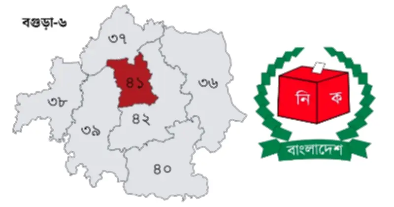 তারেক রহমানের সিদ্ধান্তে বগুড়া-৬ আসন শূন্য ঘোষণা করেছে নির্বাচন কমিশন