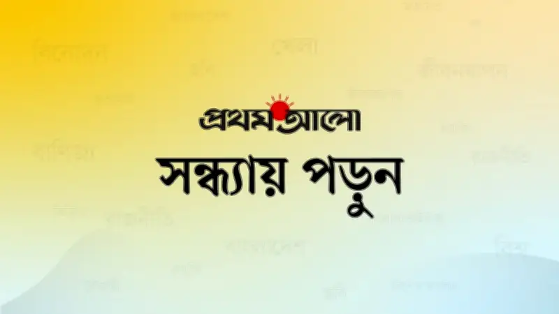 বাংলাদেশে অনলাইন শিক্ষার নতুন যুগ: ডিজিটাল প্ল্যাটফর্মে শিক্ষার্থীদের অংশগ্রহণ বাড়ছে
