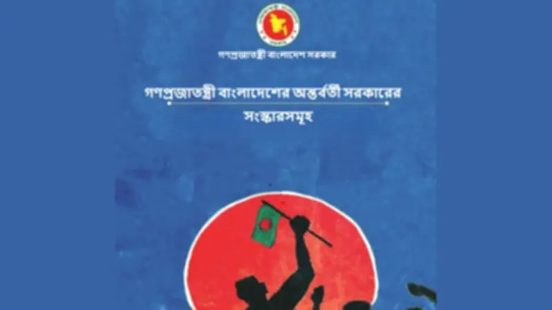 বগুড়া-৬ আসনে এনসিপির সনদ স্বাক্ষর, অন্তর্বর্তী সরকারের অগ্রগতি শূন্য ঘোষণা