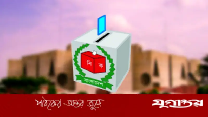ঝালকাঠিতে ১৪ প্রার্থীর জামানত বাজেয়াপ্ত, আমুর ঘনিষ্ঠ সেলিমও তালিকায়