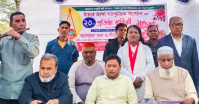 বাচার আশা সাংস্কৃতিক সংগঠনের ২৩তম প্রতিষ্ঠাবার্ষিকী উদযাপন