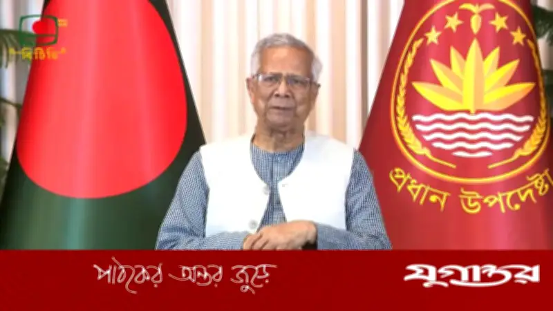জাতীয় নির্বাচন ভবিষ্যতের উৎকৃষ্ট উদাহরণ হবে: প্রধান উপদেষ্টা ড. মুহাম্মদ ইউনূস