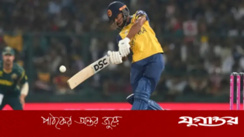 নিশাঙ্কার সেঞ্চুরিতে অস্ট্রেলিয়াকে হারিয়ে সুপার এইটে শ্রীলংকা