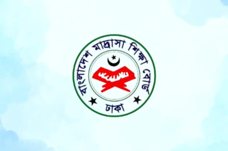 মাদ্রাসা শিক্ষা বোর্ডে চুক্তিভিত্তিক পরামর্শক পদে নিয়োগ, আবেদনের শেষ তারিখ ২৮ ফেব্রুয়ারি ২০২৬