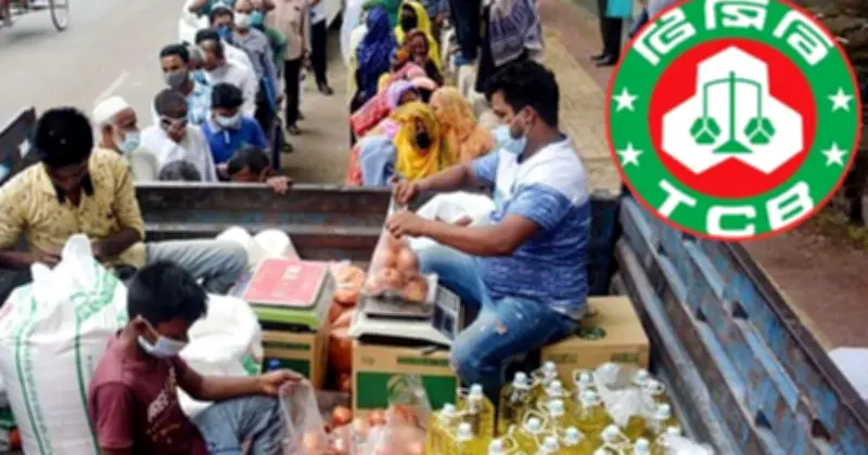 রমজানে সাশ্রয়ী মূল্যে নিত্যপণ্য বিক্রি শুরু করছে টিসিবি, চলবে ২০ দিন