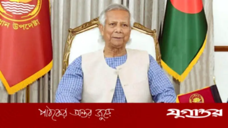 দেশকে সচল করাই ছিল প্রথম কাজ: প্রধান উপদেষ্টা ইউনূসের বিদায়ী ভাষণ