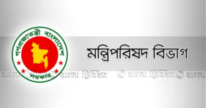 মন্ত্রিসভার ৫০ সদস্যের নিরাপত্তা নিশ্চিতে মন্ত্রিপরিষদ বিভাগের চিঠি, শপথ অনুষ্ঠানে সর্বোচ্চ অগ্রাধিকার