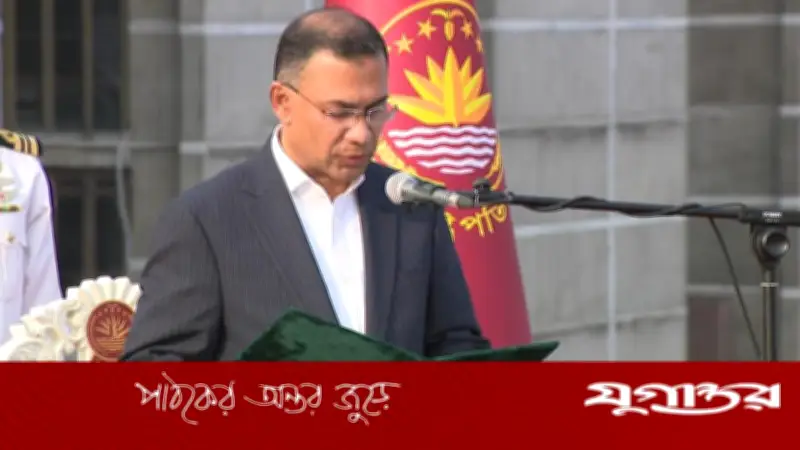 বিএনপি চেয়ারম্যান তারেক রহমান প্রধানমন্ত্রী হিসেবে শপথ গ্রহণ করেছেন