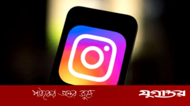 ইনস্টাগ্রামে নতুন প্রতারণার ফাঁদ: সাইবার চক্রের কৌশল ও সুরক্ষার উপায়
