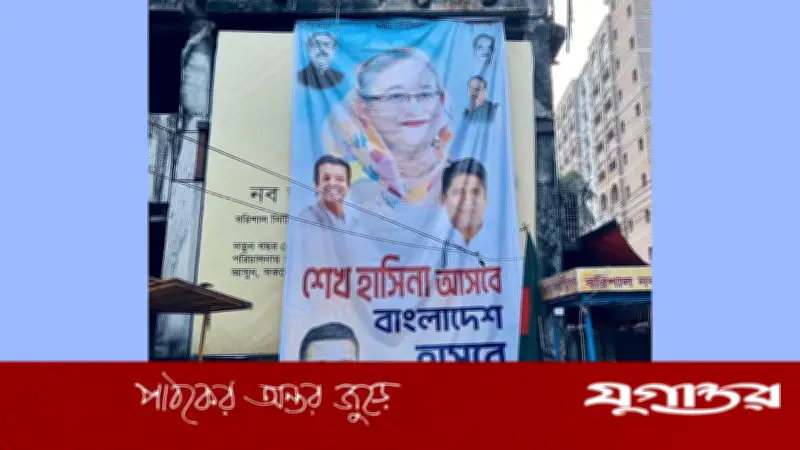 বরিশালে আওয়ামী লীগ অফিসে ব্যানার-পতাকা টাঙিয়ে ছাত্রলীগের রাজনৈতিক ফেরার চেষ্টা