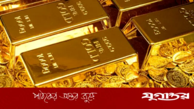 আন্তর্জাতিক বাজারে স্বর্ণের দামে উল্লেখযোগ্য পতন, ডলারের শক্তিশালী অবস্থান প্রভাবক