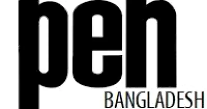 নবনির্বাচিত সরকারকে অভিনন্দন জানিয়ে পেন বাংলাদেশের দাবি: মতপ্রকাশের স্বাধীনতা নিশ্চিত করুন