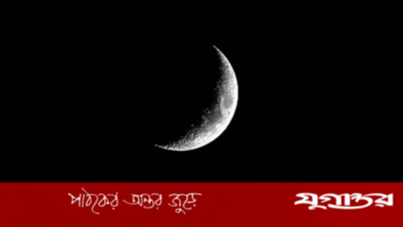 রমজানের চাঁদ দেখা যাবে না সৌদি-আমিরাতে, সূর্যাস্তের আগেই ডুববে