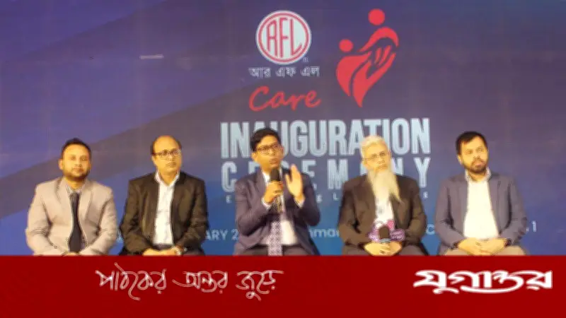 আরএফএল কেয়ার অ্যাপ চালু: ব্যবসায়িক অংশীদারদের জন্য ডিজিটাল প্ল্যাটফর্ম