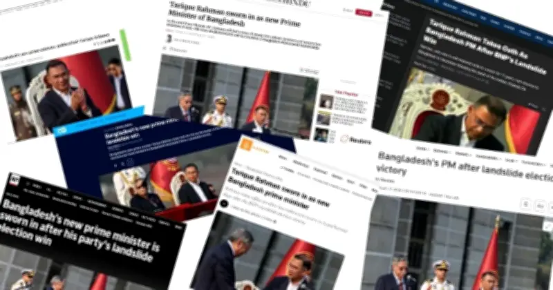 তারেক রহমানের প্রধানমন্ত্রী শপথ: আন্তর্জাতিক গণমাধ্যমে বাংলাদেশের রাজনৈতিক পরিবর্তনের প্রতিফলন