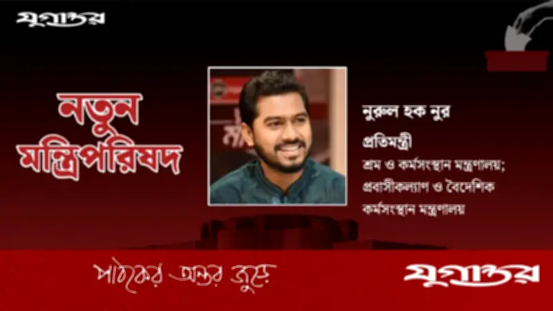 ভিপি নুর প্রতিমন্ত্রী হিসেবে শপথ নেওয়ায় গলাচিপায় বিএনপি-গণঅধিকারের আনন্দ মিছিল