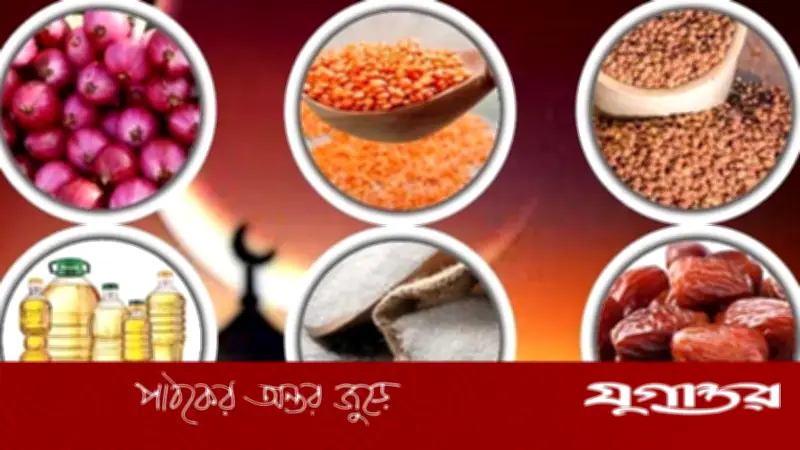 রমজানের প্রাক্কালে সাভারে নিত্যপণ্যের দামে উল্লম্ফন, ভোক্তাদের দুর্ভোগ