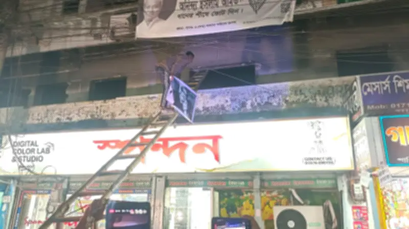 যশোরের পরিত্যক্ত আওয়ামী লীগ কার্যালয়ে শেখ মুজিব-হাসিনার ব্যানার ঝোলানো ও পুলিশের অপসারণ