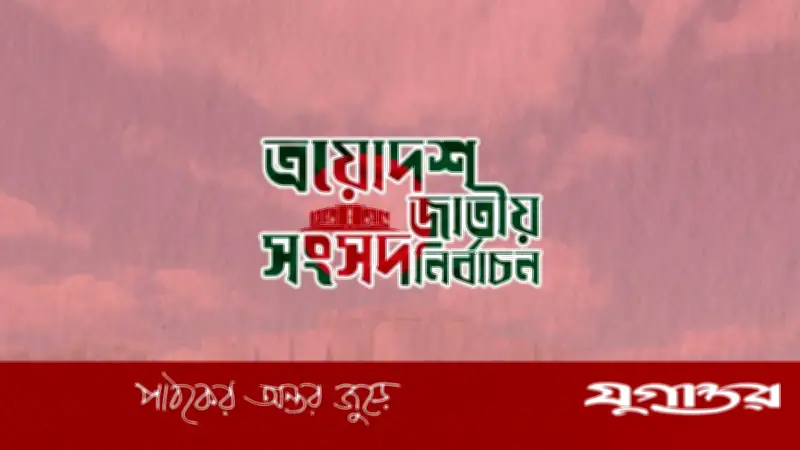 নির্বাচন পরবর্তী সহিংসতা: সারাদেশে হামলা, লুটপাট ও অগ্নিসংযোগের অভিযোগ