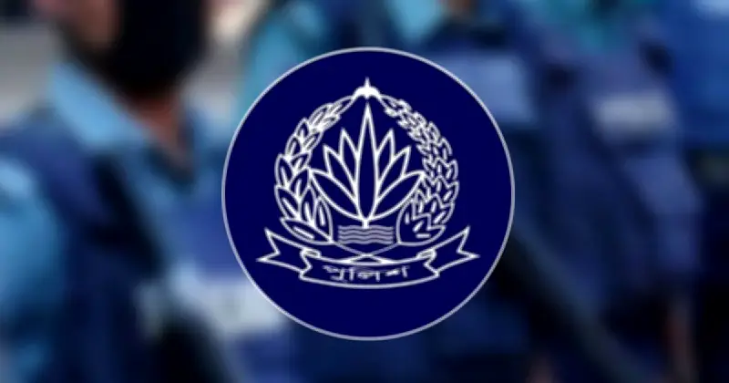 বিএনপির নতুন সরকারের আমলে পুলিশের শীর্ষ পদে বড় পরিবর্তনের আভাস, আইজিপি ও ডিএমপি কমিশনার নিয়ে জল্পনা