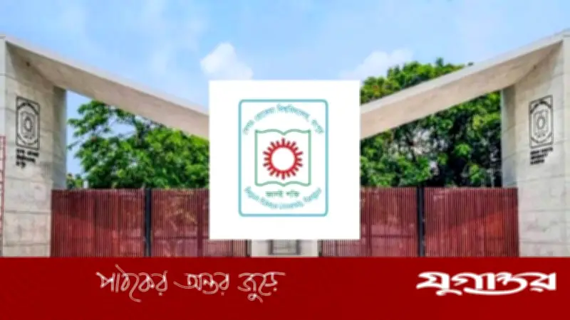 বেরোবির রেজিস্ট্রার ড. হারুন অর রশিদের নিয়োগ বাতিল, অনিয়মের অভিযোগে সিন্ডিকেটের সিদ্ধান্ত