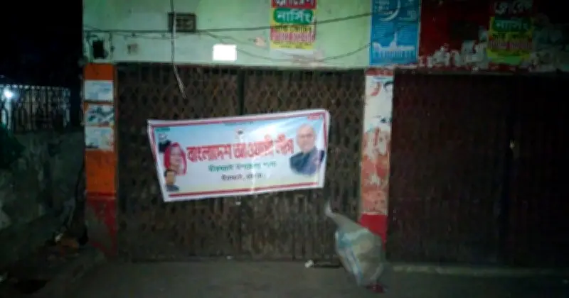 মীরসরাইয়ে নিষিদ্ধ আওয়ামী লীগ কার্যালয়ে ব্যানার টানানোর অভিযোগ, পুলিশ বলছে গুজব