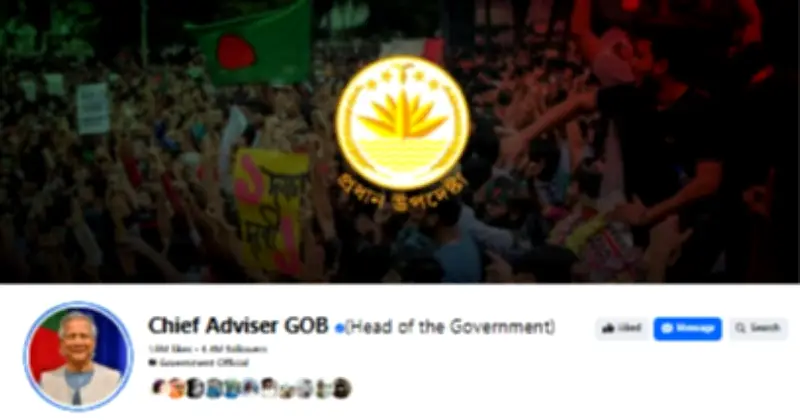 প্রধান উপদেষ্টার অফিসিয়াল পেজ আর সক্রিয় থাকবে না, ফেসবুকের সিদ্ধান্ত