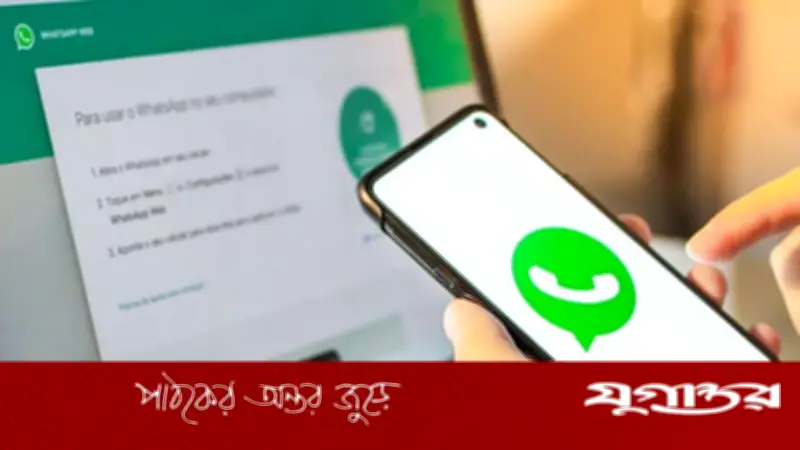 হোয়াটসঅ্যাপে আসছে ব্রাউজার থেকে ভয়েস-ভিডিও কল, মেটার নতুন উদ্যোগ
