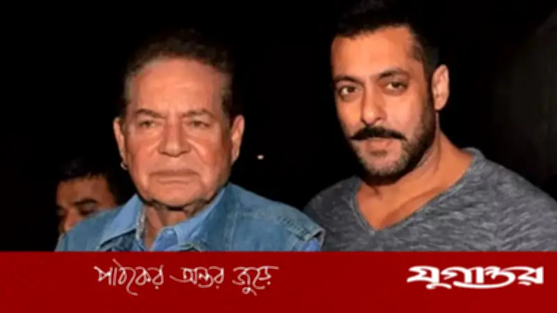 সালমান খানের বাবা সেলিম খান মস্তিষ্কে রক্তক্ষরণে হাসপাতালে, আজ অস্ত্রোপচার