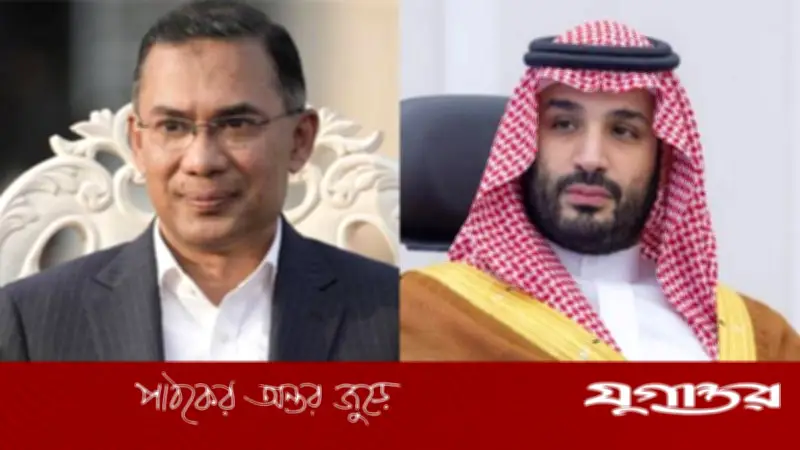 সৌদি যুবরাজ মোহাম্মদ বিন সালমানের অভিনন্দনে সিক্ত প্রধানমন্ত্রী তারেক রহমান