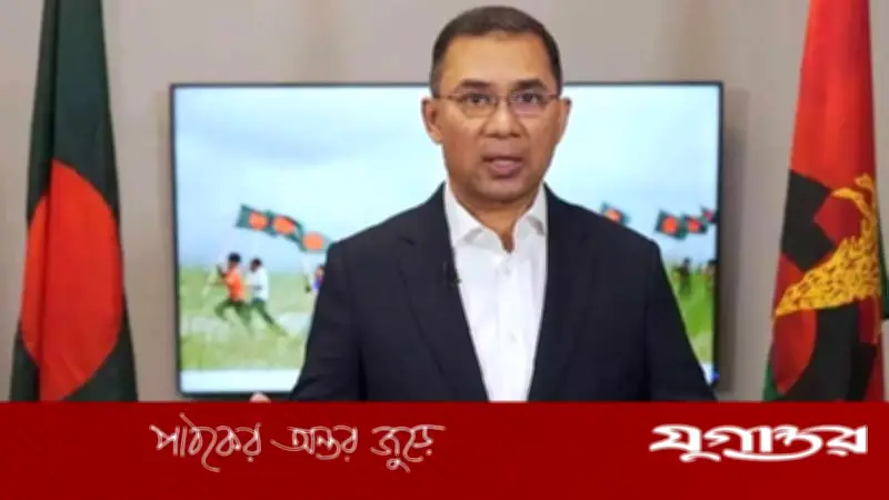 প্রধানমন্ত্রী তারেক রহমান আজ সন্ধ্যায় জাতির উদ্দেশে ভাষণ দেবেন