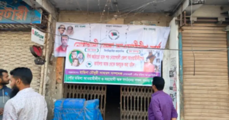 নোয়াখালীতে আওয়ামী লীগ কার্যালয়ে ব্যানার টানানোর ঘটনায় পাঁচজন আটক