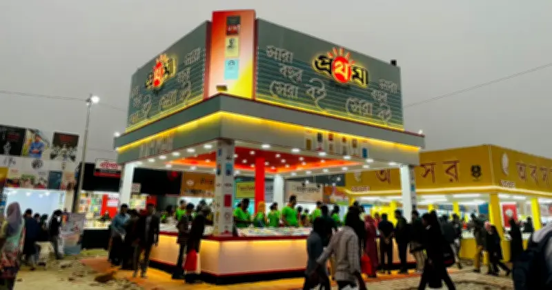 ঈদের পর একুশে বইমেলা আয়োজনের দাবি: সাংস্কৃতিক ঐতিহ্য ও অর্থনৈতিক বাস্তবতার দ্বন্দ্ব