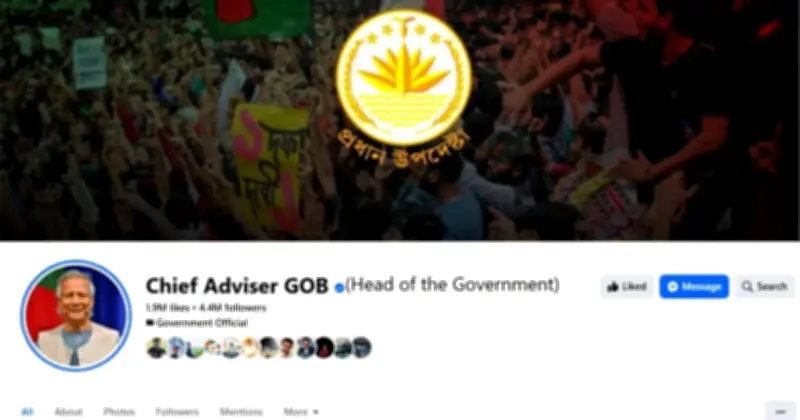 অন্তর্বর্তী সরকারের প্রধান উপদেষ্টার ফেসবুক পেজ সচল থাকবে, নতুন আপডেট বন্ধ