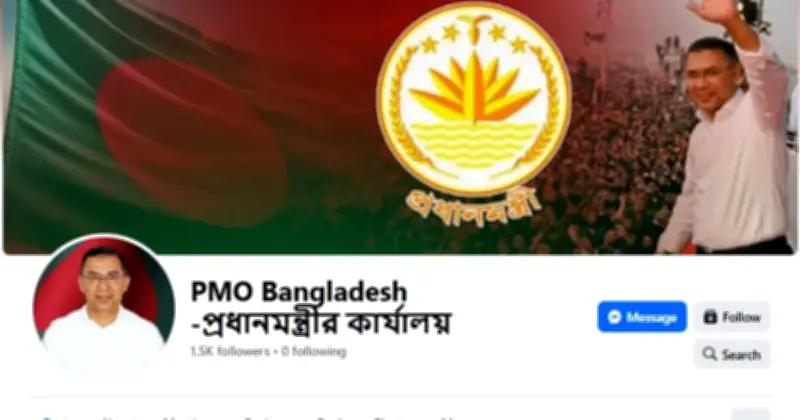 বাংলাদেশের নতুন প্রধানমন্ত্রীর যাবতীয় আপডেট পেতে ডাউনলোড করুন অফিসিয়াল অ্যাপ